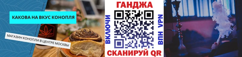 сколько стоит  Кувшиново  Cannafood марихуана 
